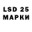 LSD-25 экстази кислота Alex Hardycow