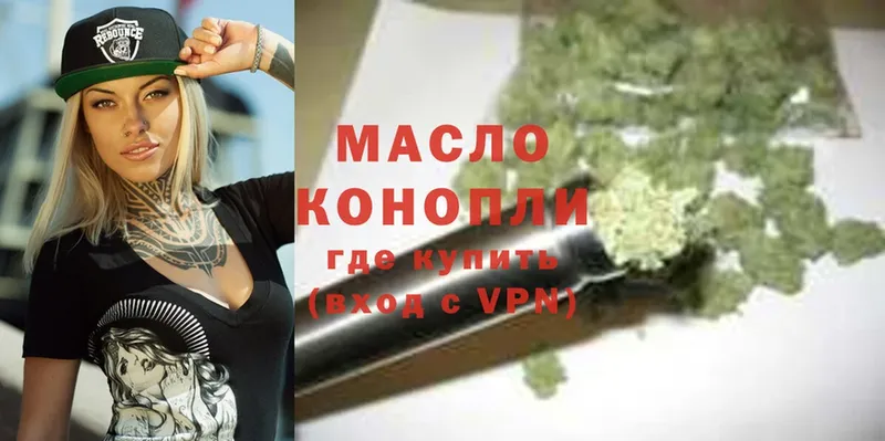 Дистиллят ТГК THC oil  даркнет сайт  Алексин 